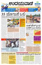 Davanagere Edition