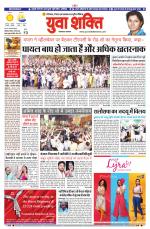 युवाशक्ति