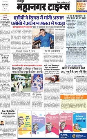 MAHANAGARTIMES 15 MARCH