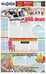 Srikakulam District