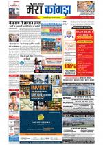 Divya Himachal Dharamsala+ Mera Kangra +Aastha