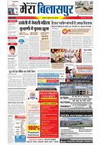 Divya Himachal Dharamsala+Mera Bilaspur +Aastha