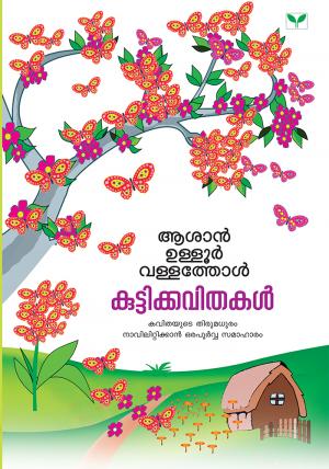 Kuttikkavithakal Asan Ullur Vallathol 