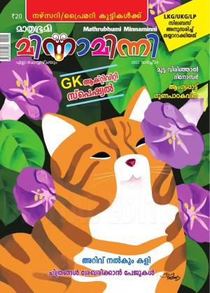 Minnaminni - 2021 March 24