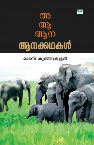 Aa Aa Aa -Aana Kadhakal