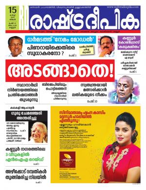 kannur 15-03-2021