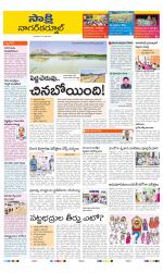 Nagarkurnool District