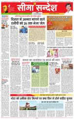 Jaipur Seema Sandesh 