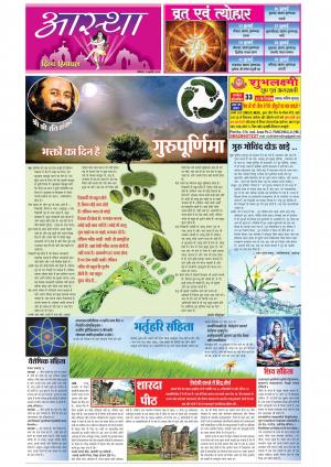 Divyahimachal Aastha