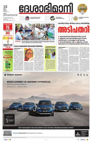 Palakkad, 16th March 2021