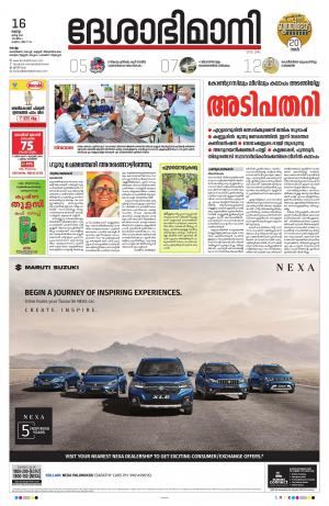 kollam, 16th march 2021