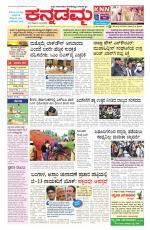 Kannadamma Daily Hubli