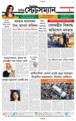 Dainik-Statesman