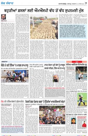 LOK SAMWAD_16_March_2021