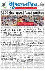 Gujaratchitra, Valsad