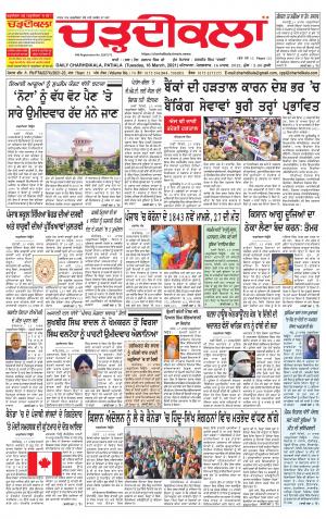 charhdikala punjab 16-3-2021