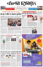 Punjabi Tribune