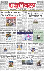 Charhdikala (Delhi Edition)