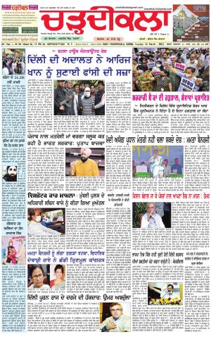 charhdikala haryana  16-03-2021