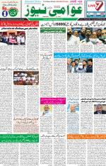 AAWAMI NEWS RANCHI