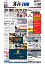 Divya Himachal Dharamsala+Mera Chamba+Aastha