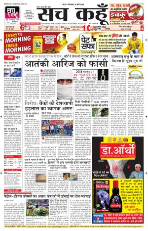 16 March 2021 Haryana