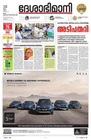 kottayam, march 16th 2021