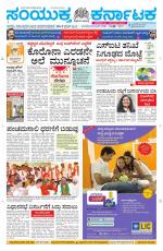 Namma Davanagere, ದಾವಣಗೆರೆ 