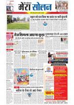 Divya Himachal Shimla+Mera Solan +Aastha