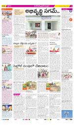 Medak Constituencies