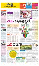 East Godavari District