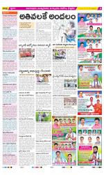 East Godavari Divisions