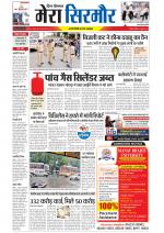 Divya Himachal Shimla+Mera Sirmour +Aastha 