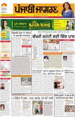 Gurdaspur  : Punjabi jagran News : 12th July 2014