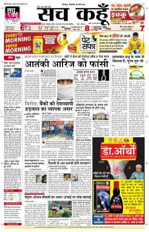 16 march 2021 Uttarakhand