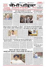 Qaumi Patrika (Punjabi)