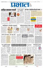 पिंपरी-चिंचवड आवृत्ती