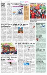 Nagarcoil Supplement