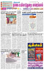 Nagai-Trichy Supplement