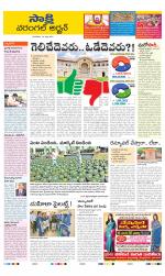 Hanamakonda District