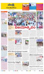 Guntur District