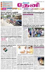 Theni-Madurai Supplement