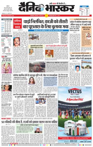 औरंगाबाद डाक