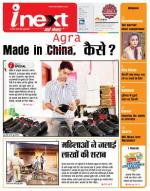Agra Hindi ePaper, Agra Hindi Newspaper – InextLive