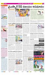 Guntur Amaravathi Constituencies