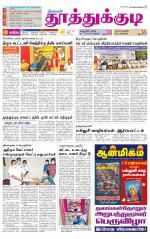 Tuticorin-Tirunelveli Supplement
