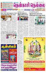Nellai District-Tirunelveli Supplement