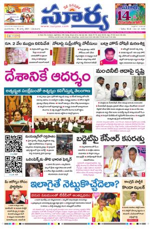 Tuesday 16 March,2021