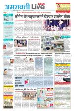 Amravati Live