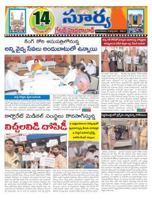 Tuesday 16 March,2021